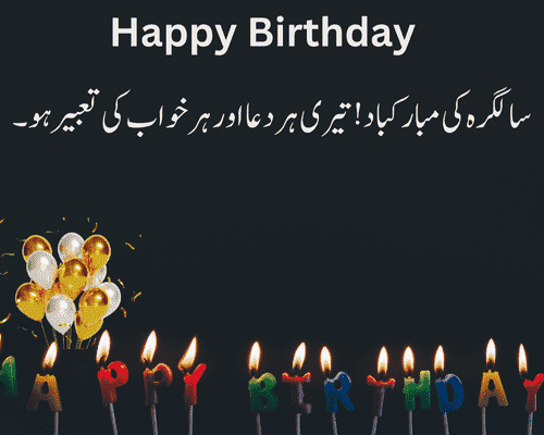 poetry about birthday