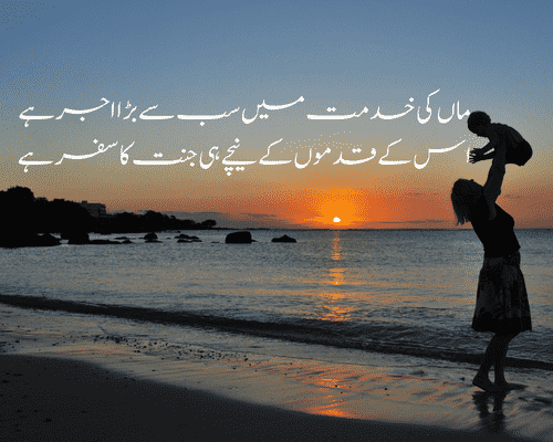 poetry about mother