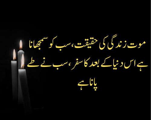 poetry on father death in urdu