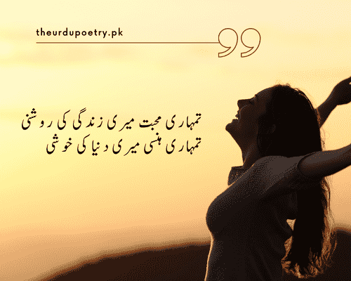 wife poetry in urdu