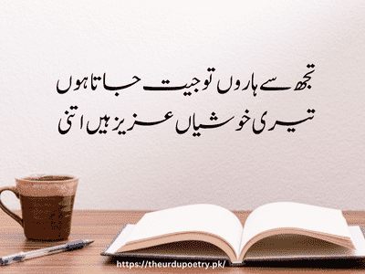 2 line urdu poetry copy paste