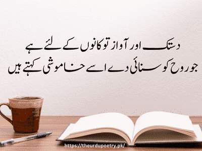 2 line urdu poetry