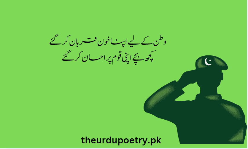 Pak army poetry in Urdu text