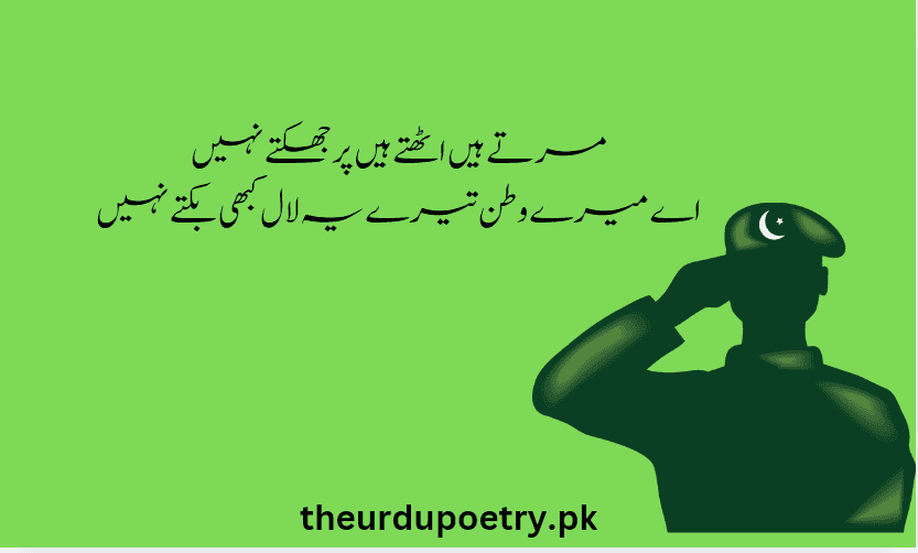 poetry about army