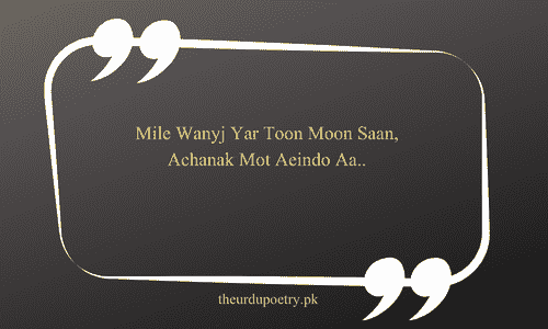 Best 30+ Sad Sindhi Poetry​ Two Lines