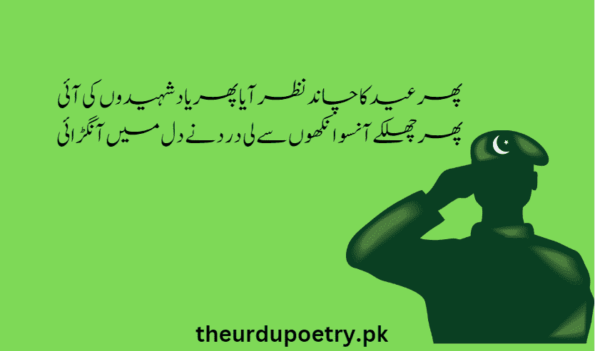 shaheed poetry in urdu