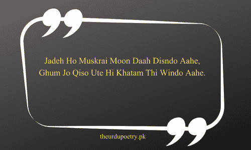 sindhi poetry two lines​