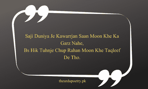 sindhi poetry​