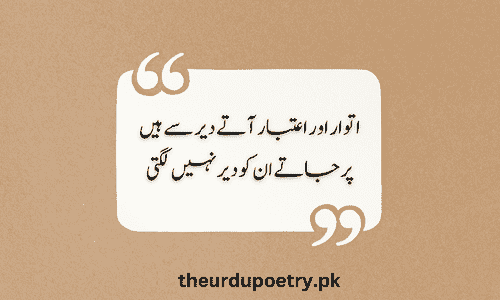 Funny Poetry in Urdu 2 Lines for Friends or Students