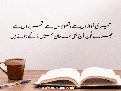 urdu poetry 2 lines text love