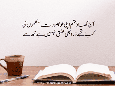 urdu poetry 2 lines