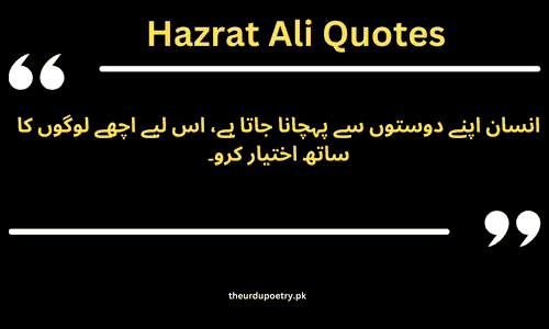 hazrat ali quotes