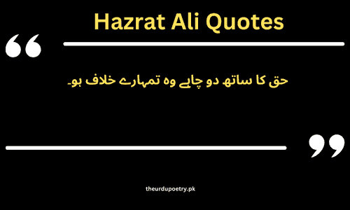 islamic quotes in urdu hazrat ali​