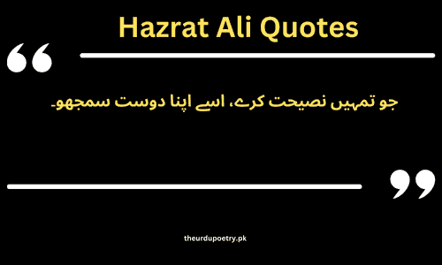 mola ali quotes in urdu